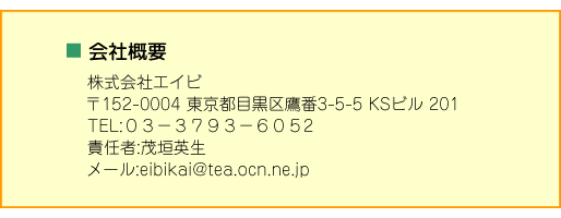 東急東横線学芸大学駅「受験英語塾エイビ会」